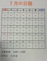 予定